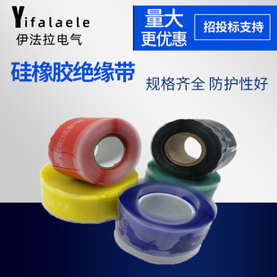 Ready Supply of Silicone Rubber Insulating Tape, Flame Retardant Silicone Self-Fusing Tape, High Voltage Insulating Waterproof Power Tape