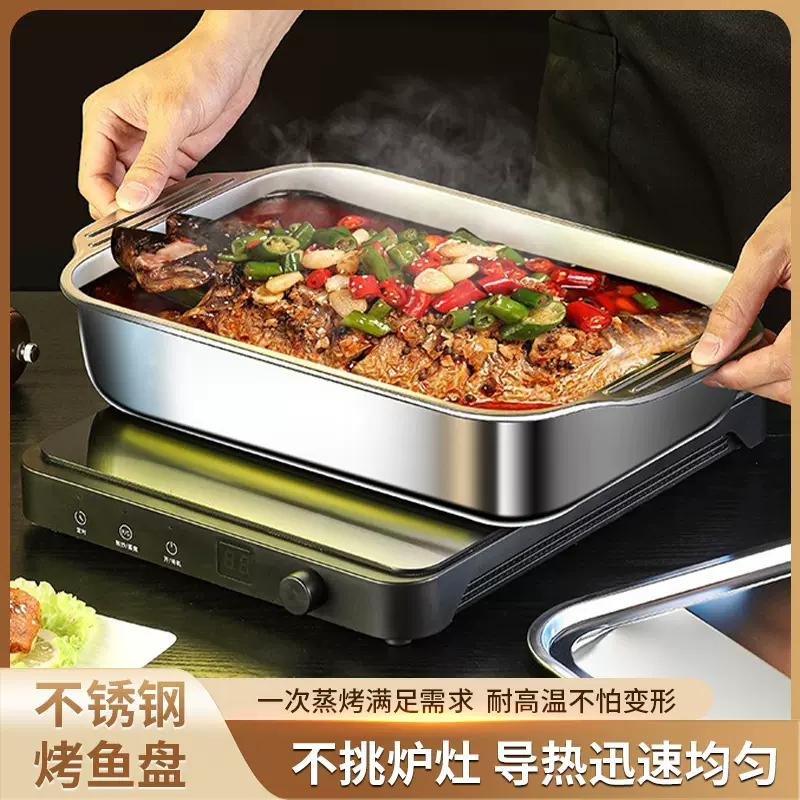 烤鱼盘电磁炉可用专用锅家用防粘底长方形平底带盖不锈钢分格烤盘
