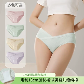 孕妇内裤;女士三角裤;哺乳文胸