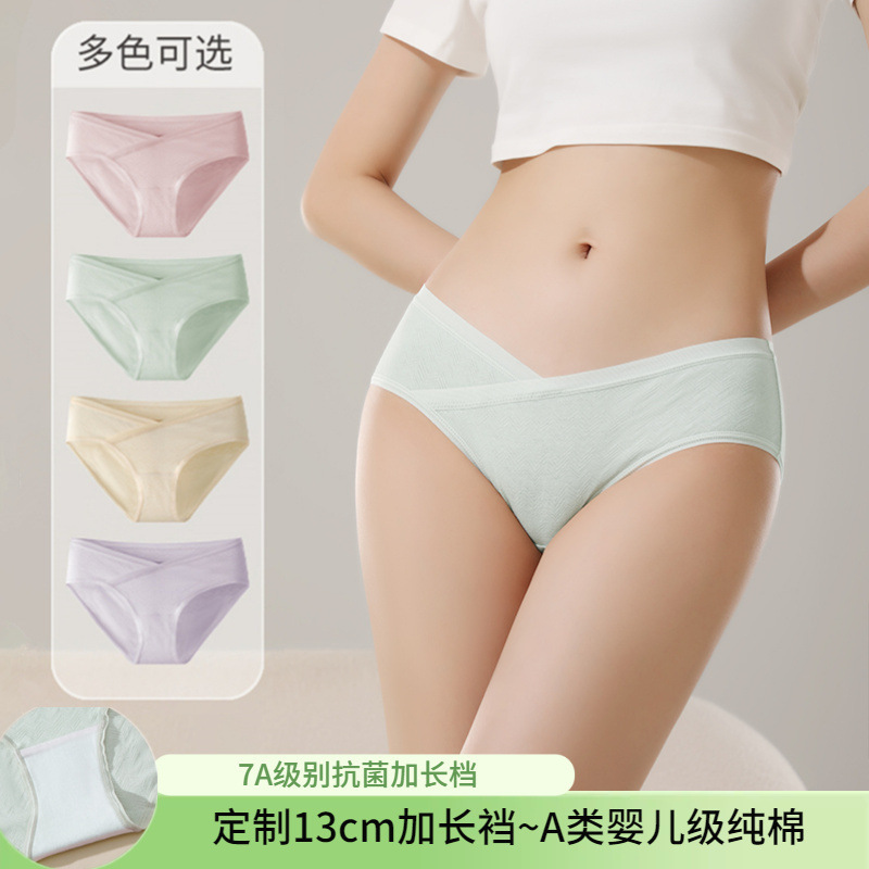 Pregnant Women's Underwear Class 7A Antibacterial Layup Crotch Class A Cotton Breathable Low Waist Cotton Women's V-shaped Abdominal Underwear Pregnant Women's Underwear Class 7A Antibacterial Layup Crotch Class A Cotton Breathable Low Waist Cotton Women's V-shaped Abdominal Underwear
