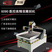 Y松普cnc雕刻机 小型金属精雕机木工四轴立体三维3D浮雕玉石雕刻