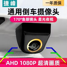 ͨ�ÿ�AHD�����ɫ���۴��ǵ�������ͷ���غ���Ӱ���ǹ�ҹ��CCD