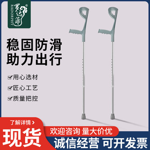 双拐手臂式年轻人骨折康复拐扙拐棍医用腋下拐肘拐轻便防滑胶套女-阿里巴巴