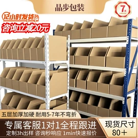 纸箱;泡沫箱;冷链物流包装