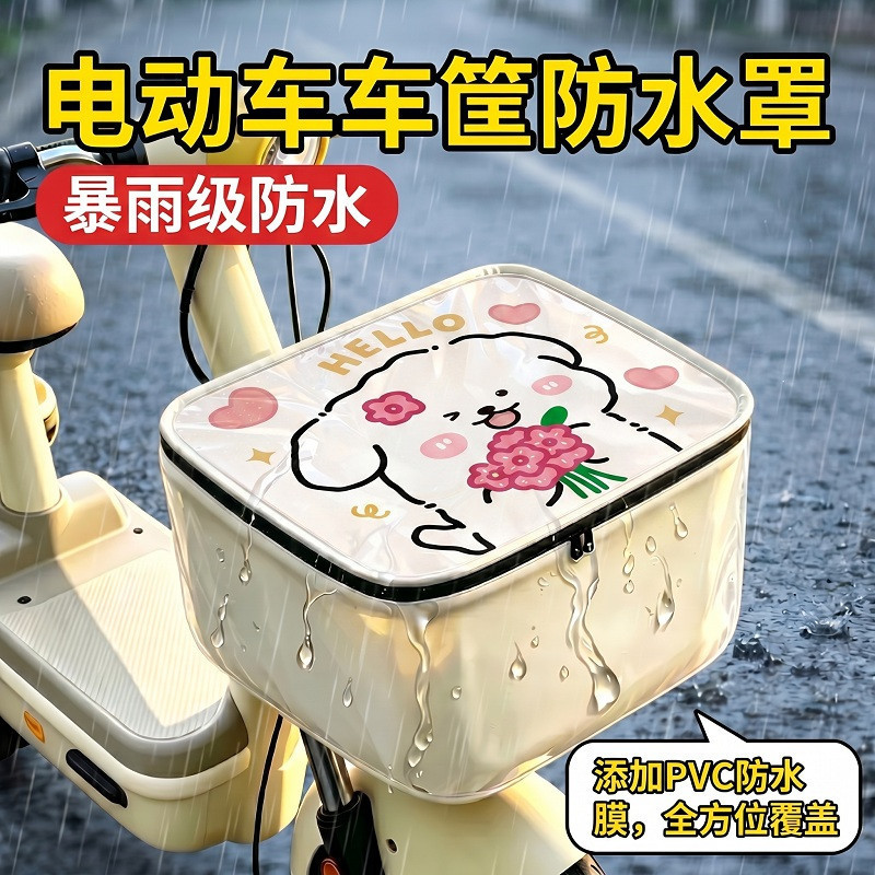 Electric scooter waterproof cover, foldable storage basket, front basket for storing items, dustproof cover, rain cover for electric scooters