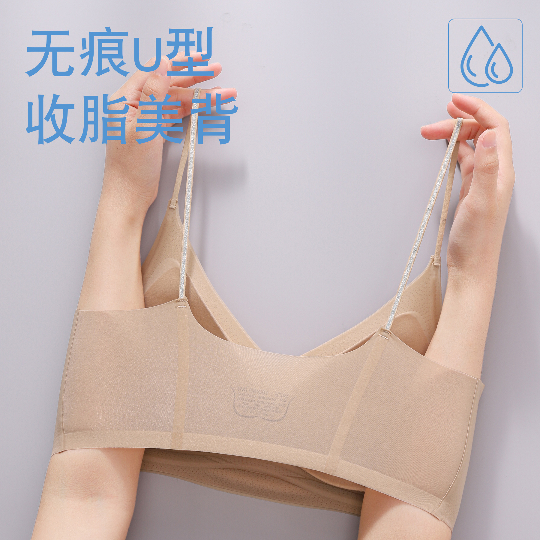 女性用細い肩紐リキッドファンデーションブラ、薄手で通気性があり快適で涼しい、夏用シームレス美背中、小胸プッシュアップブラ