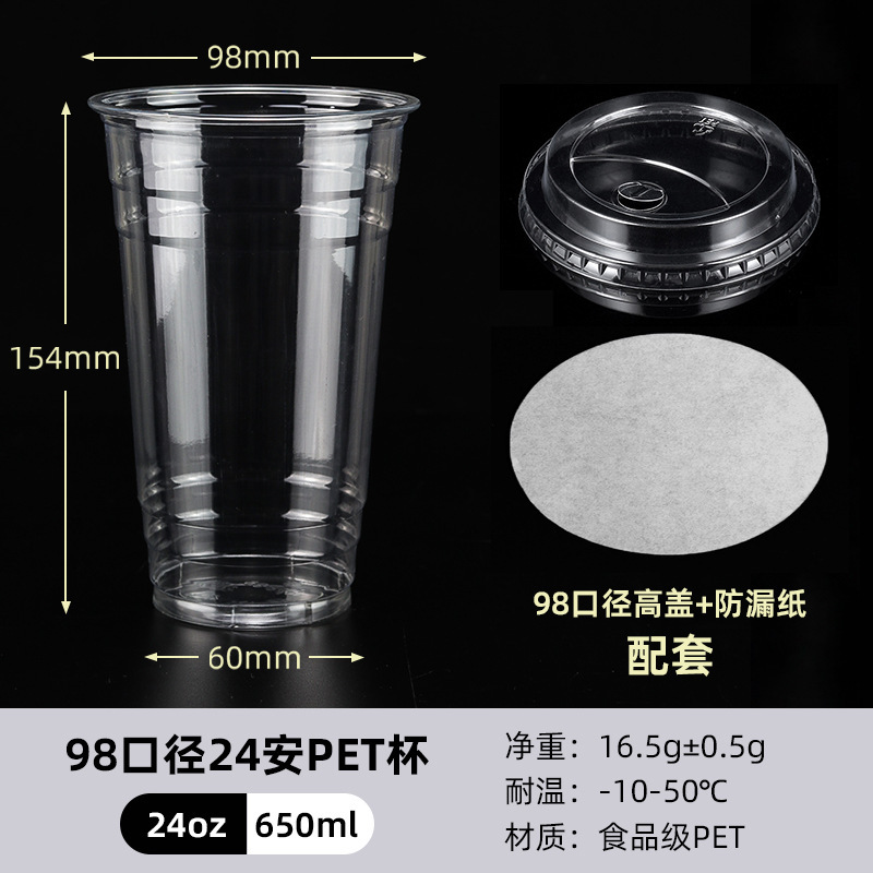 98 口径ミルクティーカップ使い捨て PET コーヒー冷たいドリンクカップレモンティースタンドアイスパウダー包装カップバッチ蓋付き|undefined