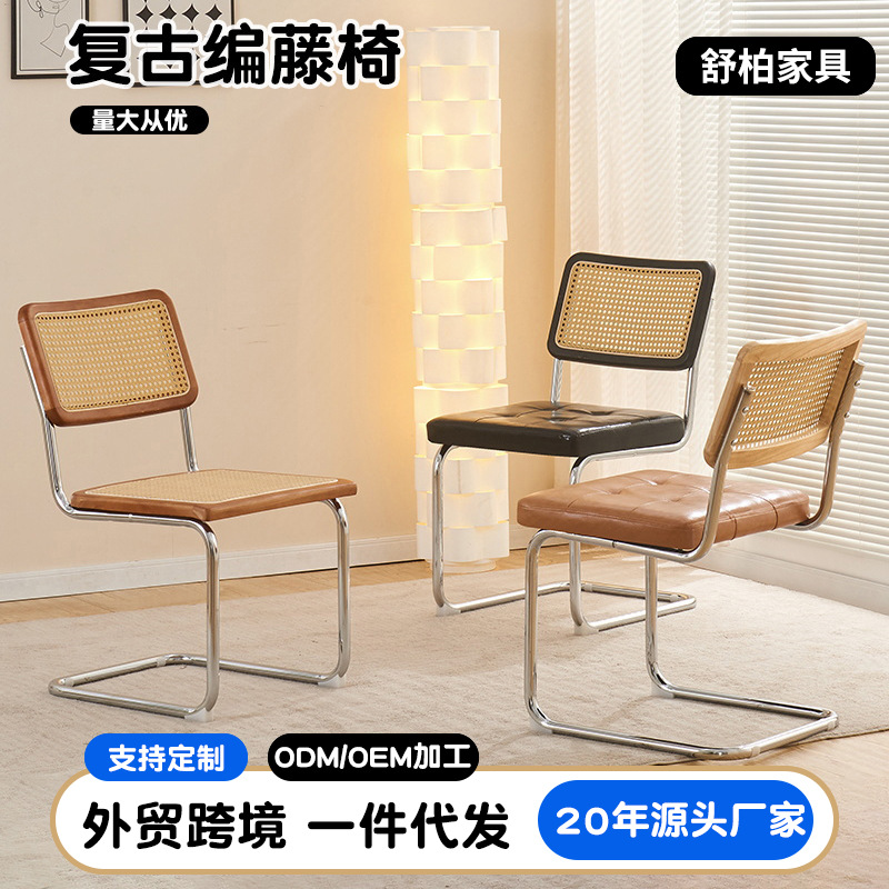 Middle Ancient Chair Rattan Dining Chair Modern Simple Solid Wood Bow Household Dining Table Chair Vintage Wassili Backrest Rattan Chair