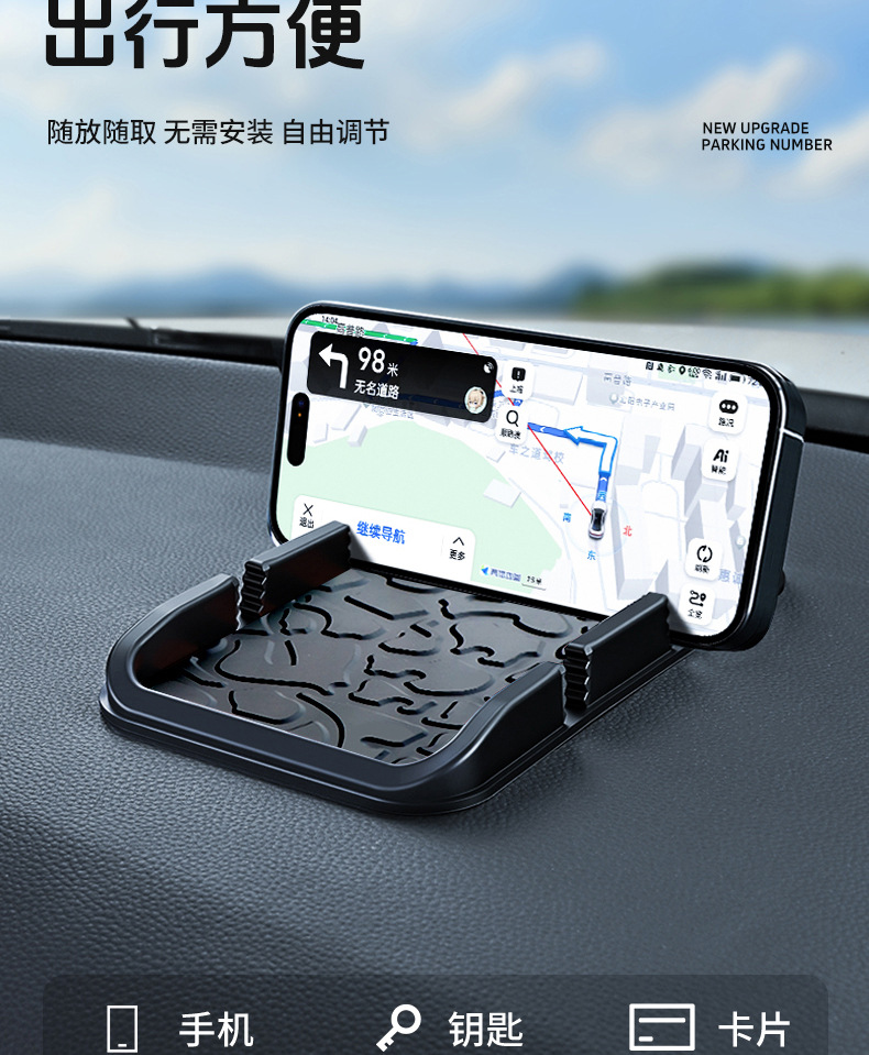 New Car Multifunctional Mobile Phone Navigation Holder, Anti-Slip Mat, Luminous Parking Card, Storage Box, Universal Interior Accessories