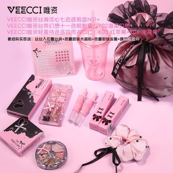 VEECCI/Weizi Sweet and Hot Girl Ribbon Series Gift Box Makeup Gift Lipstick Eye Shadow Gift Box for Girlfriend