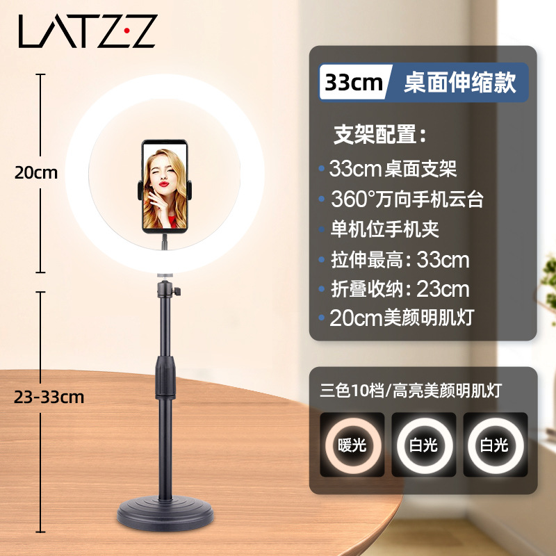 Tipo de disco retráctil 46CM + PTZ ajustable universal de 360 grados + 20CM Luz de piel de belleza brillante de tres colores + posición independiente horizontal y vertical de doble uso