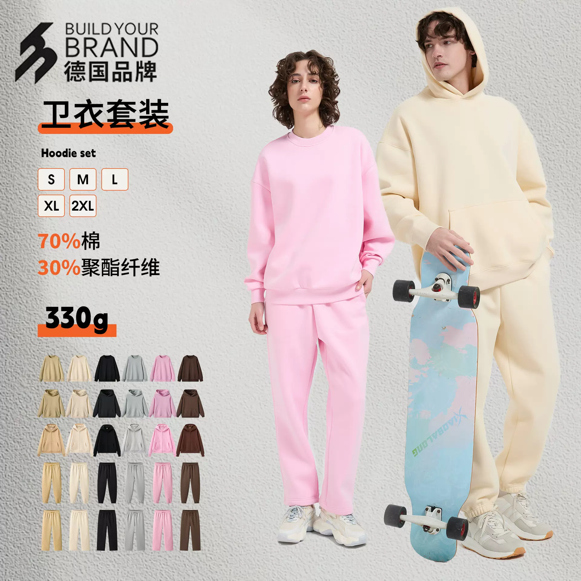 中德2025美式潮牌宽松连帽卫衣男女拉绒加厚套装男款卫衣oversize