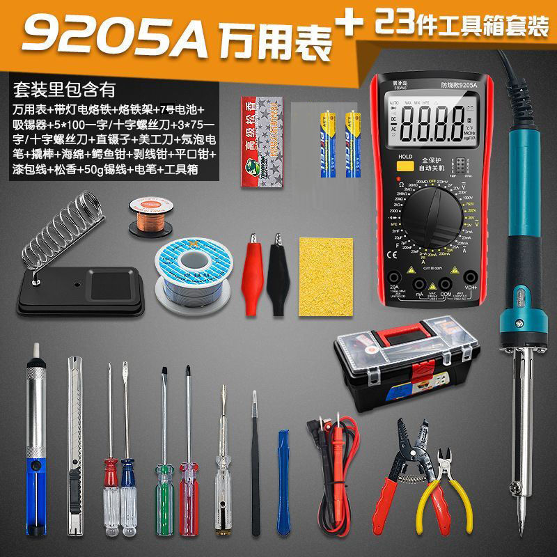 23件套装万用表家用学生电烙铁套装电子维修焊接工具箱工具包组合