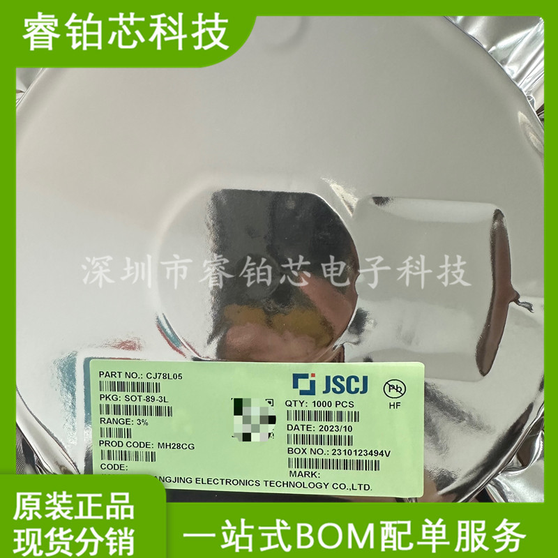 CJ78L05 原装长电78L05 三端稳压电源调节器 5V 贴片SOT89 1K=200