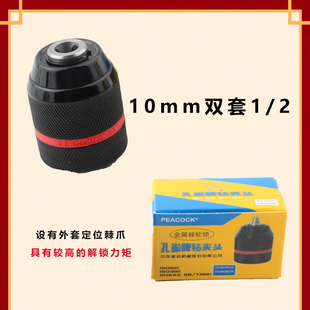 ��ȸ�ƽ��ټ�݆荊A�^10mm�p�����i���荊A�^1/2�׏����I��