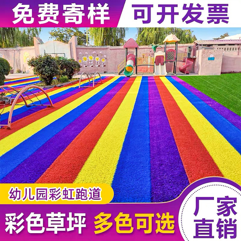 Artificial Lawn Carpet Kindergarten School Rainbow Runway Artificial Outdoor Mat Artificial Plastic Fake Turf Mat
