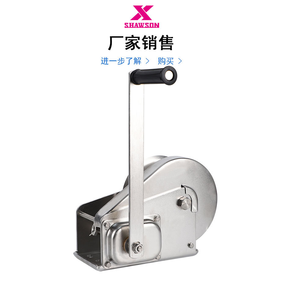 肖森牌316不锈钢手动绞盘 2600lbs不锈钢手摇绞车 304手摇绞盘