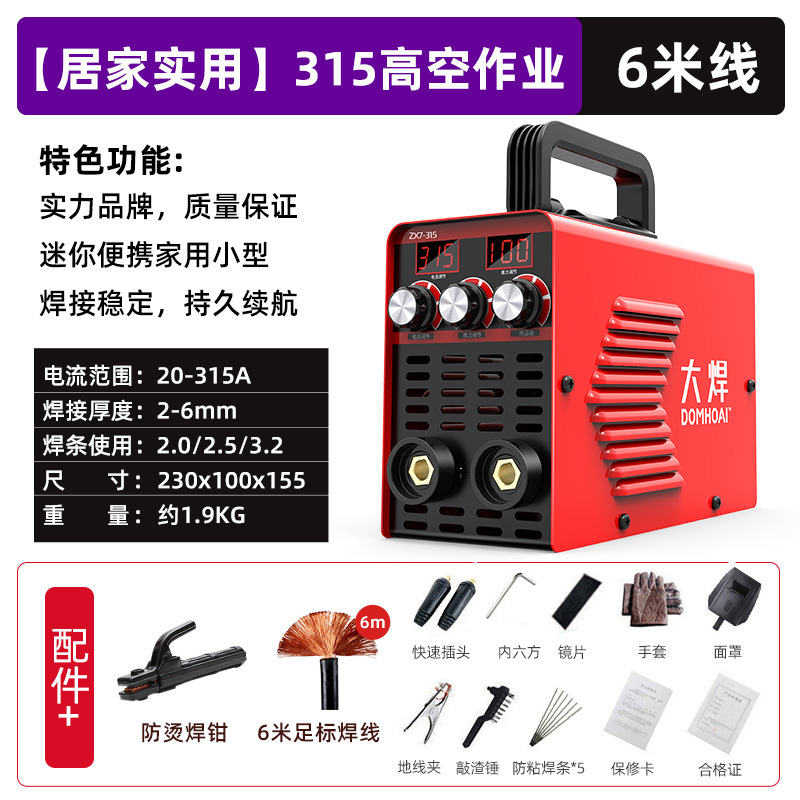 500 soldadores de soldadura de grado industrial 315 doble voltaje 250 hogares de cubierta dura inteligente 220V alambre de soldadura profesional