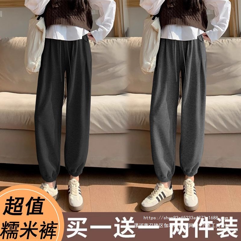 单/两件装 糯米裤女春秋新款高腰宽松显瘦小个子休闲束脚运动卫裤