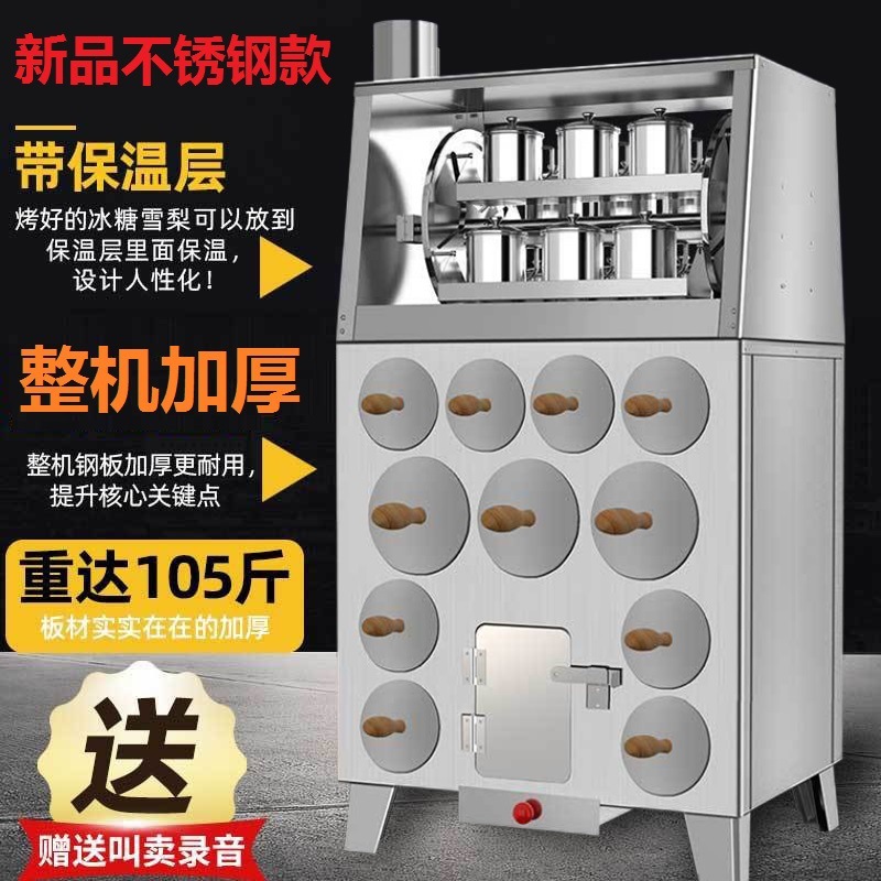 木炭烤红薯炉子不锈钢烤地瓜炉烤玉米土豆燃气摆摊烤梨机商用