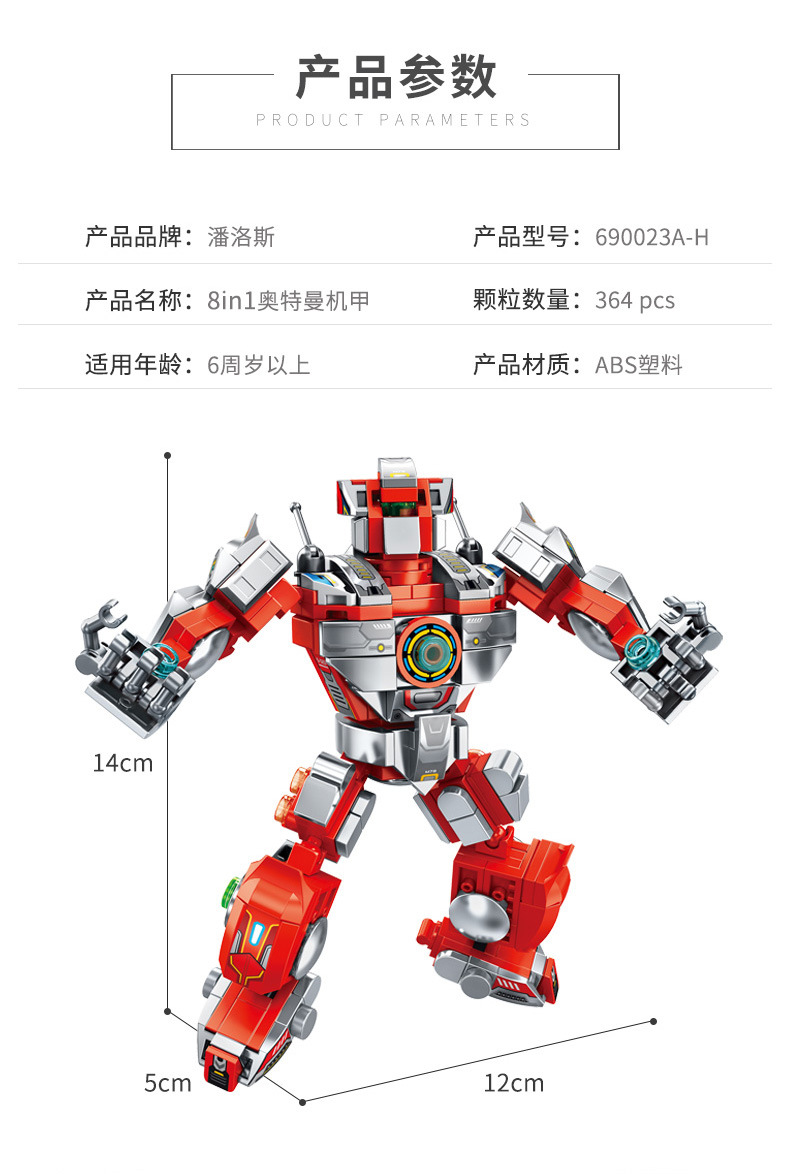 乐高积木奥特曼机甲小盒儿童男孩小颗粒拼装益玩具礼品