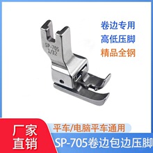 ȫ�SP-705��߅��߅��Ͳ���_ 1/32ƽ܇�ߵ͉��_ �p�x�C���