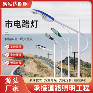 Outdoor Engineering Road Lighting Single/Double Arm 68101215m High Pole Led Street Light Fixture High Pole Street Lamp