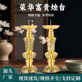 批发纯铜蜡烛台节日送礼婚庆烛台蜡台中式复古乔迁用品厂家直供