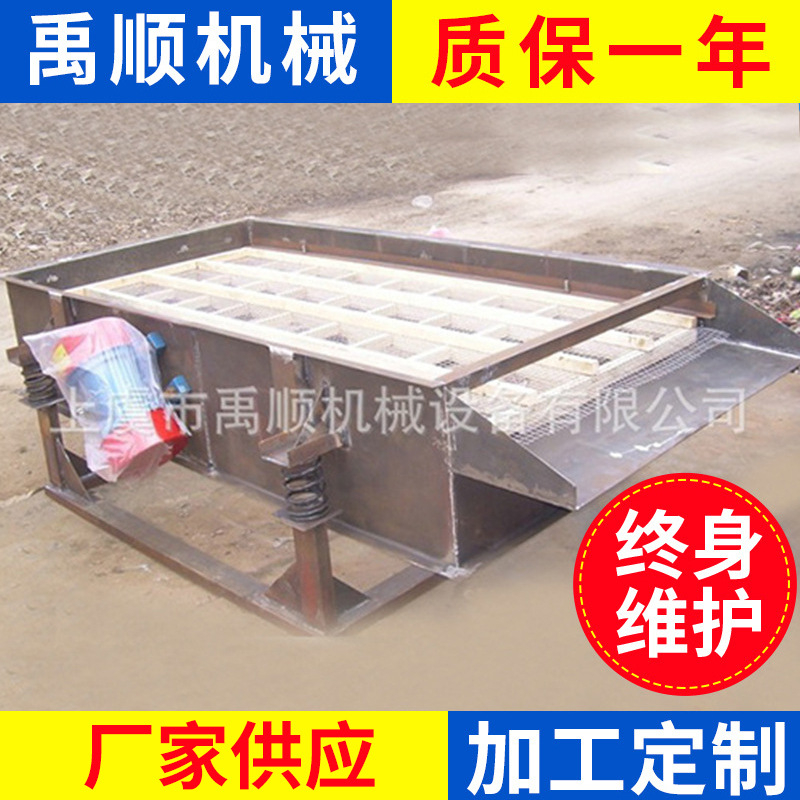 直线振动筛选机震动分选机直线振动筛小型全自动分离设备定 制