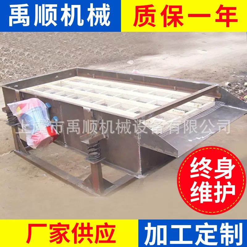 直线振动筛选机震动分选机直线振动筛小型全自动分离设备定 制