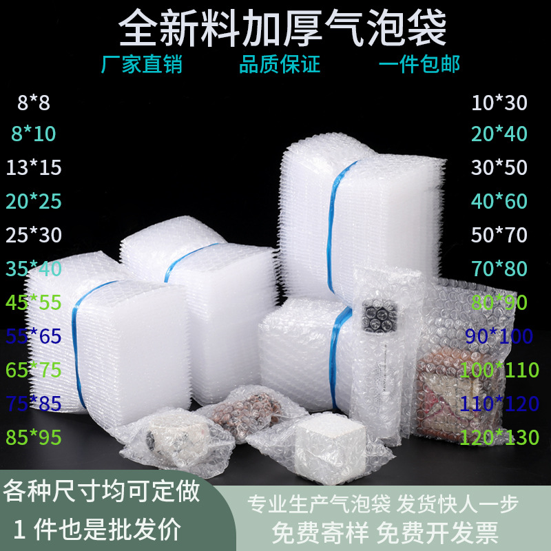 15*20cm新料定制加厚打包防震泡沫汽泡泡包装袋气泡膜袋片批发