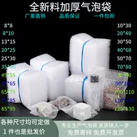 15*20cm новый материал на заказ утолщенная упаковка ударопрочная пена пара пузырьковая упаковка мешок пузырьковой пленки таблетки оптом