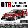 Gold cube 1:18gtr modified version-box-red