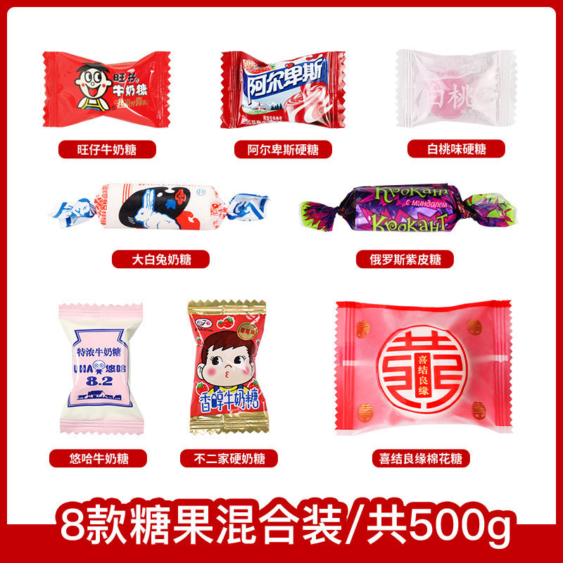 软硬糖果巧克力混合订婚满月喜糖散装枣子婚庆批发旺仔牛奶糖结婚|undefined