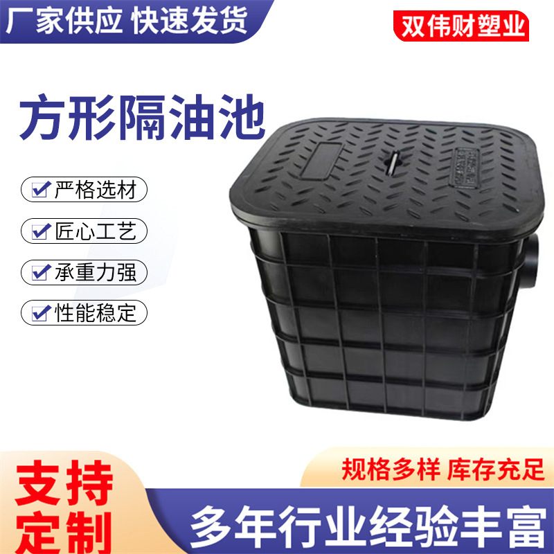 厂家地埋式隔油池方形成品油污饭店厨房组合式耐腐蚀材质除油