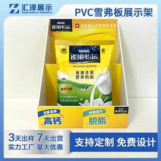 工厂定制雪弗板商超陈列架 零食酒水环保通用促销展会侧架陈列架