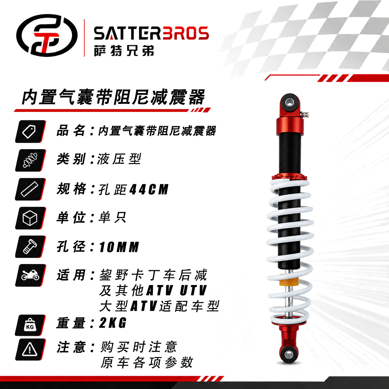 Suitable for Jinling 250cc ATV front shock absorber with built-in airbag shock absorption JLA-21B Big Mars