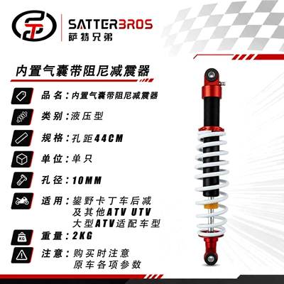 Suitable for Jinling 250cc damping system