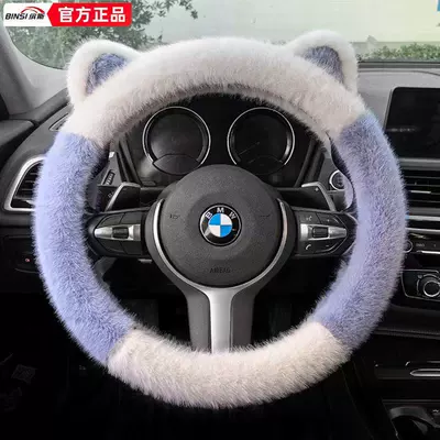 Car Steering Wheel Cover, Winter Steering wheel cover