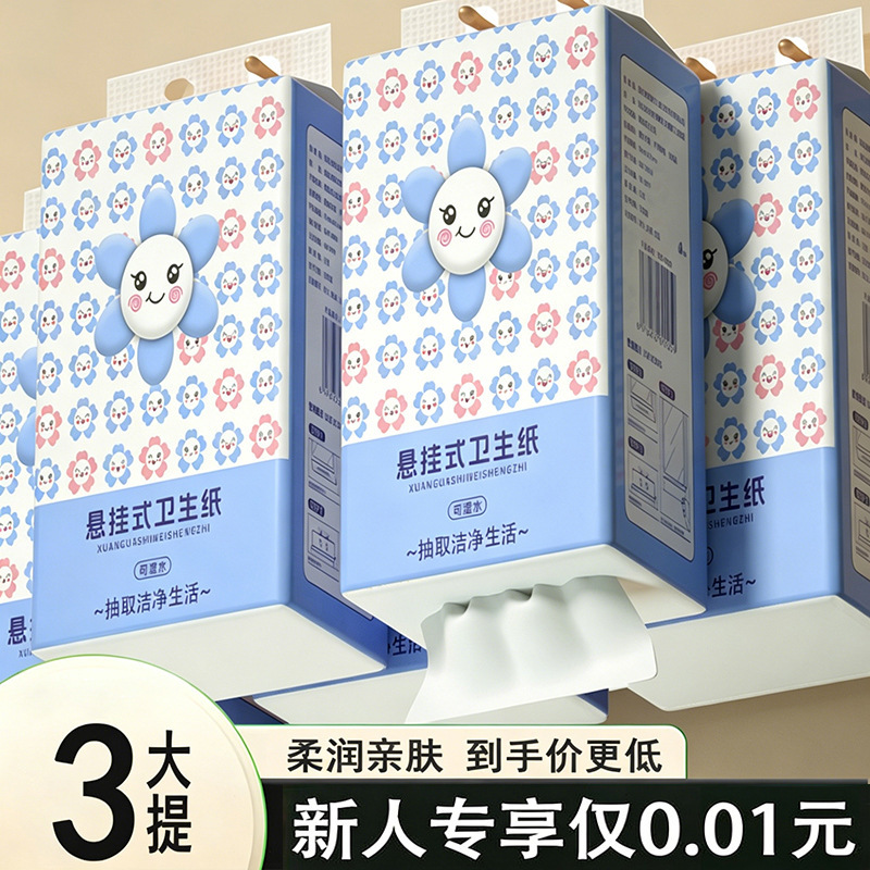 Exclusive for Newcomers: 3 Large Packs of Hanging Tissue Paper Napkins, Household Economical Pack, Hand Wipes, Wood Pulp Toilet Paper, Paper Towels Exclusive for Newcomers: 3 Large Packs of Hanging Tissue Paper Napkins, Household Economical Pack, Hand Wipes, Wood Pulp Toilet Paper, Paper Towels