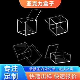 透明亚克力盒子定制超市食品盒防尘罩加工翻盖展示盒伴手礼盒定做