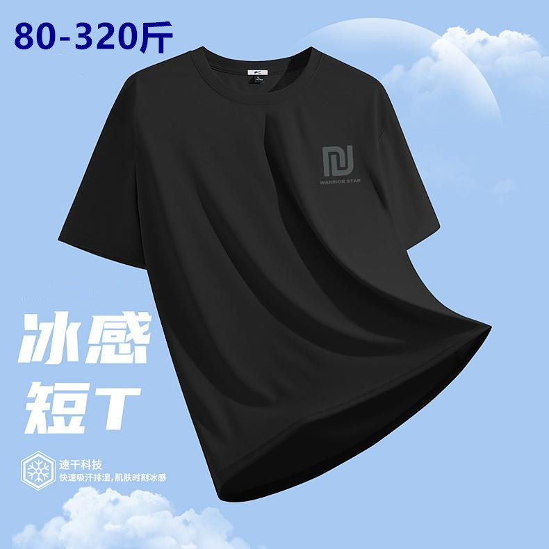 Extra Large Ice Silk Quick-Drying Short-Sleeved Men's T-Shirt Summer Thin Breathable Loose Cool-Feeling High-End T-Shirt