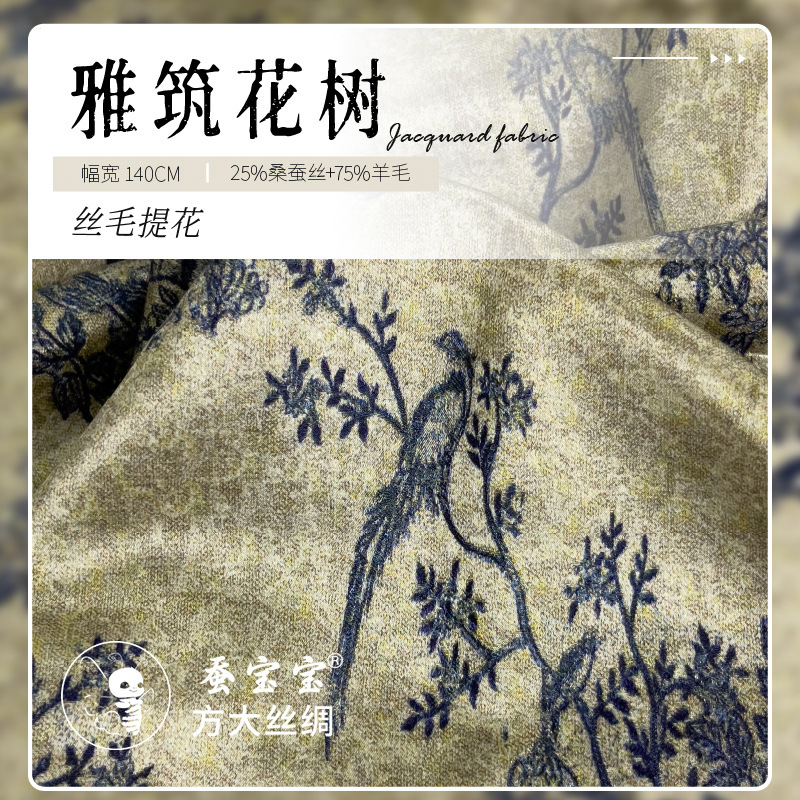 Jacquard de seda tela de árbol de flores de invierno / otoño falda de abrigo 38 mm 140 tela de ancho de puerta FD6536