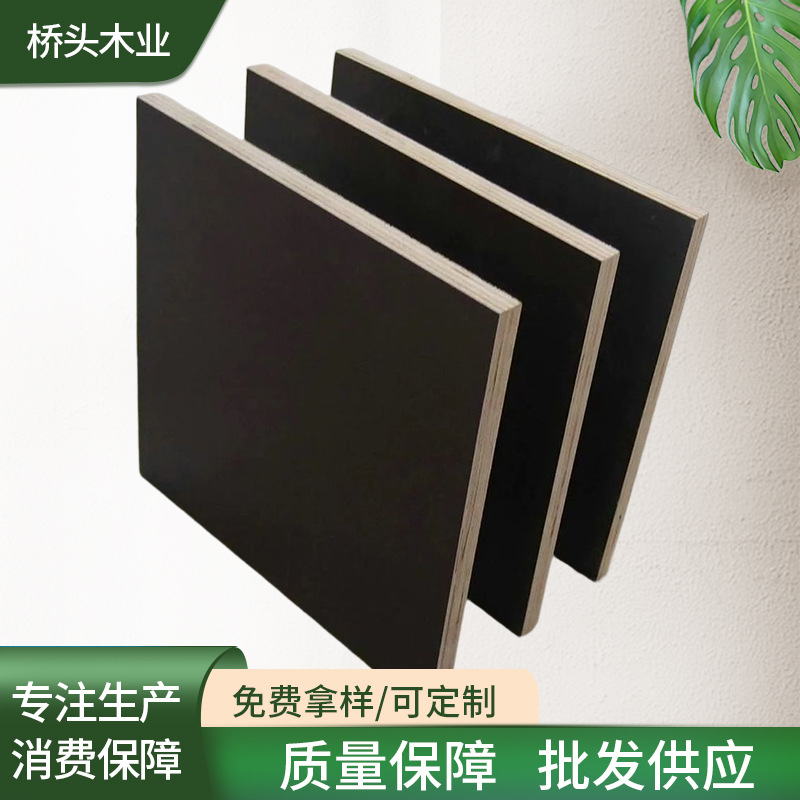 覆膜板建筑黑胶合板三六尺四八尺福建模板厂建筑专用松木