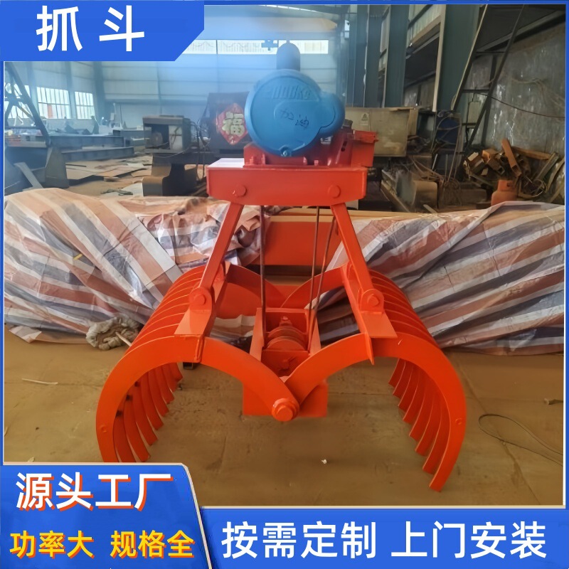 Grab factory electric hydraulic grab slot silt gravel coal Wood grab sprinkler factory dedicated grab