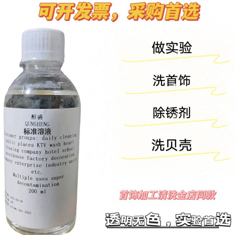 稀盐酸标准液0.1/0.2/0.5/6.0MOLHCl滴定溶液学校实验室用标准液
