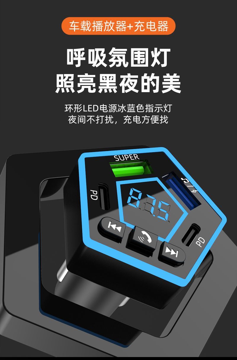 Car Bluetooth Player, Super Fast Charging, Car Mp3 Lossless Music Player, Car Charger, Car Fm Receiver