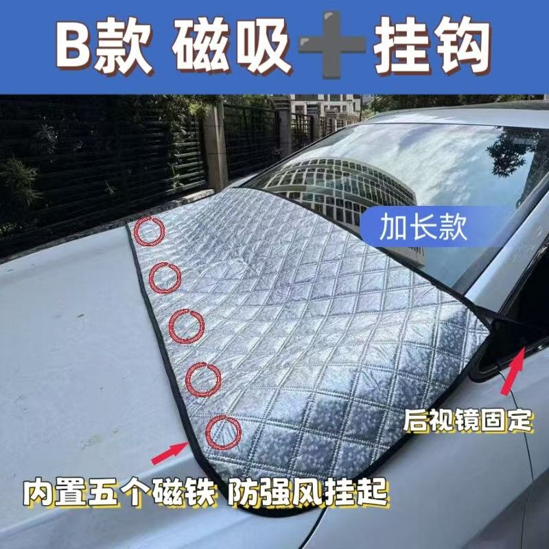 Car rain and snow cover, sun protection car cover, half-cover, foldable, thickened, snow shield, hail protection, universal for all seasons