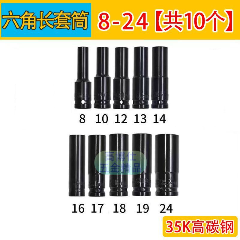[ドロップシッピング] 電動レンチ六角ソケット空気圧風砲深め風バッチヘッド大型飛行車修理ツール|undefined