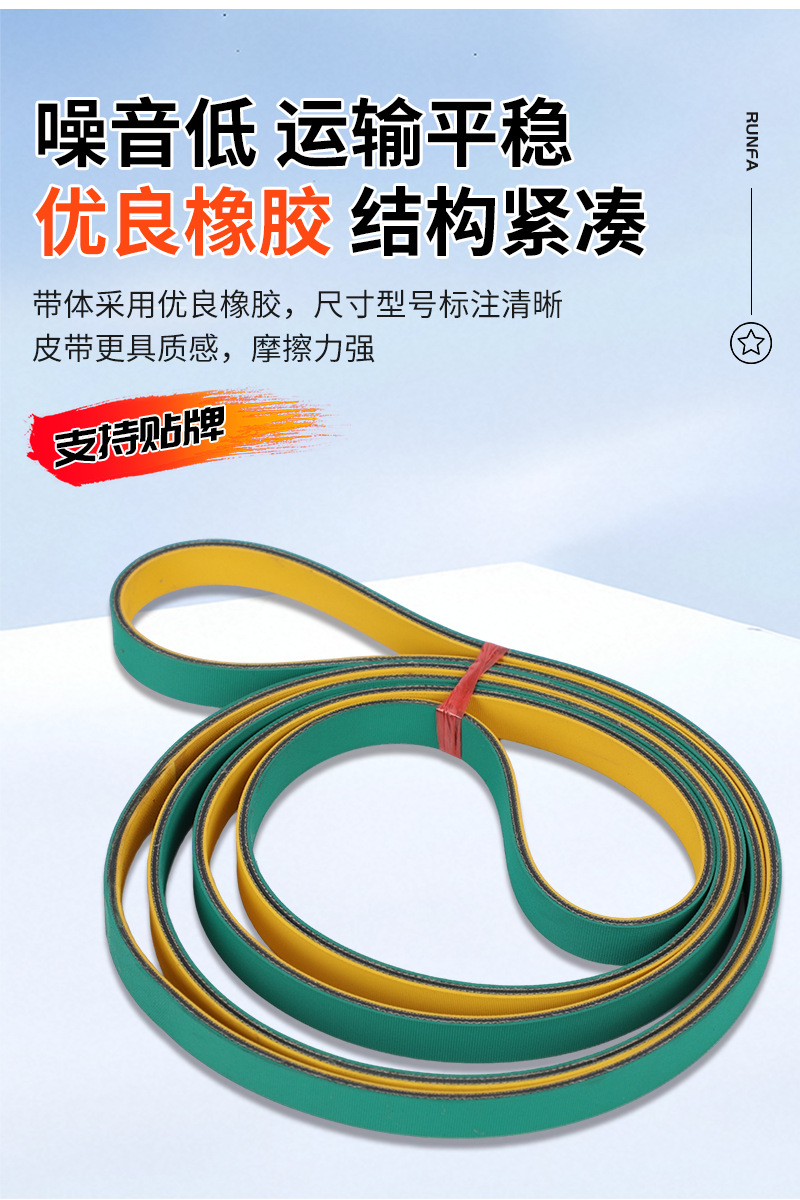Nylon flat belt supply for textile printing, yellow-green industrial high-speed rubber transmission flat belt, annular flat belt